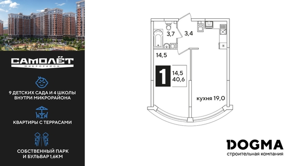 
  Продается 1-комн. квартира, 40.6 м², ЖК Самолет, литера 51
. Фото 1.