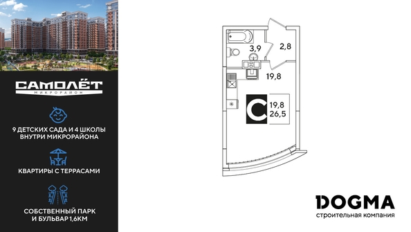 
  Продается студия, 26.5 м², ЖК Самолет, литера 51
. Фото 1.