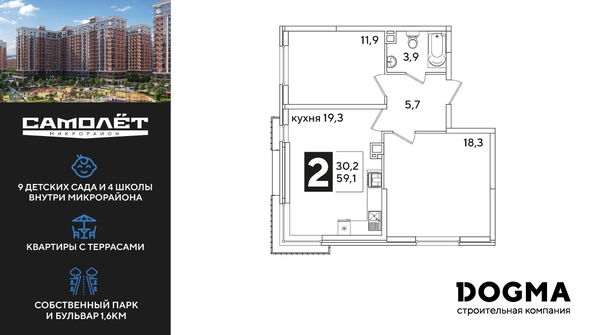 
  Продается 2-комн. квартира, 59.1 м², ЖК Самолет, литера 51
. Фото 1.