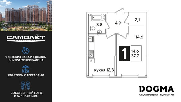 
  Продается 1-комн. квартира, 37.7 м², ЖК Самолет, литера 52
. Фото 1.