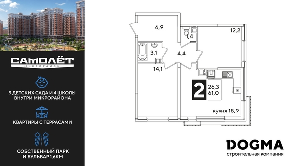 
  Продается 2-комн. квартира, 61.4 м², ЖК Самолет, литера 52
. Фото 1.