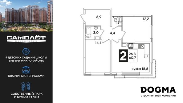 
  Продается 2-комн. квартира, 60.7 м², ЖК Самолет, литера 52
. Фото 1.
