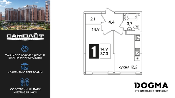 
  Продается 1-комн. квартира, 37.3 м², ЖК Самолет, литера 52
. Фото 1.