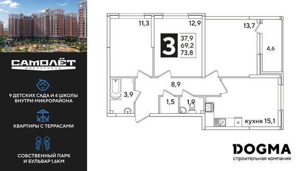 
  Продается 3-комн. квартира, 73.7 м², ЖК Самолет, литера 54
. Фото 1.