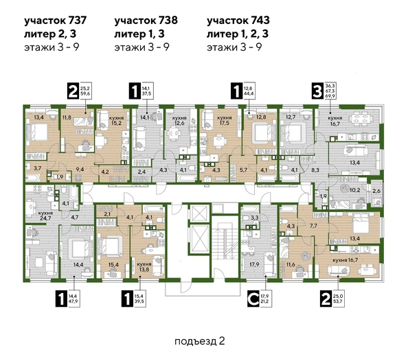 
  Продается 3-комн. квартира, 69.4 м², ЖК DOGMA PARK (Догма парк), литера 9
. Фото 2.