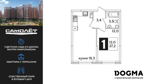
  Продается 1-комн. квартира 37.2 м², в ЖК Самолет, литера 66. Фото 1.