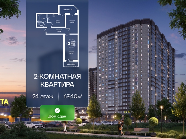 
  Продается 2-комн. квартира 67.4 м², в ЖК Гулливер, литера 3. Фото 1.
