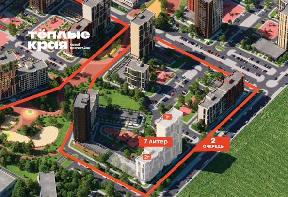 
  Продается 1-комн. квартира 33.97 м², в ЖК Теплые края, литер 7. Фото 2.