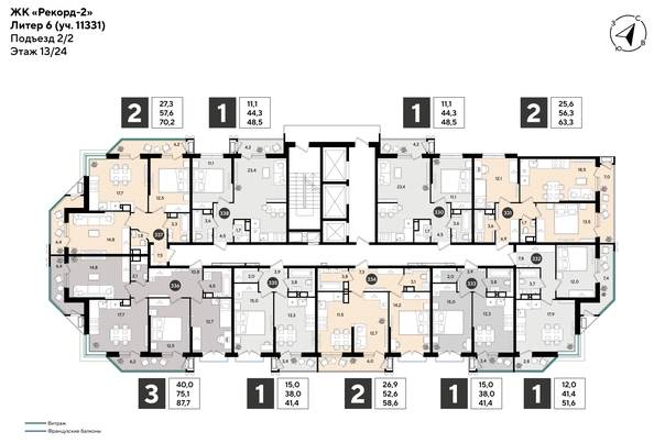 
  Продается 2-комн. квартира 58.6 м², в ЖК Рекорд 2, литера 6. Фото 2.