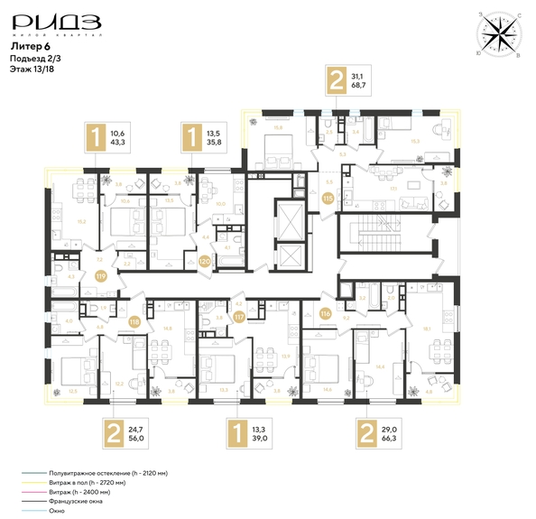 
  Продается 2-комн. квартира 68.7 м², в ЖК РИДЗ, литер 6. Фото 2.