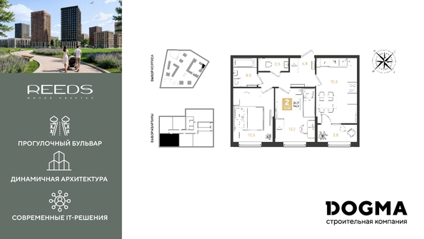 
  Продается 2-комн. квартира 56.9 м², в ЖК РИДЗ, литер 6. Фото 1.