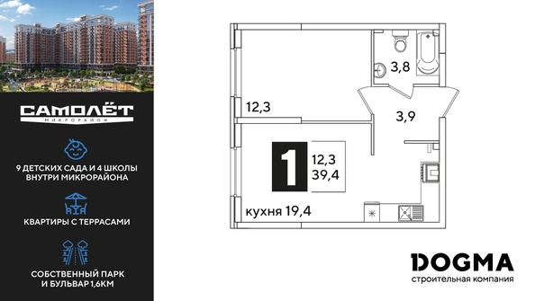 
  Продается 1-комн. квартира 39.4 м², в ЖК Самолет, литера 60. Фото 1.