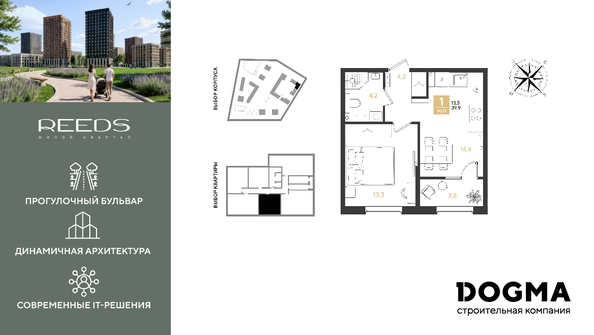 
  Продается 1-комн. квартира 39.9 м², в ЖК РИДЗ, литер 6. Фото 1.