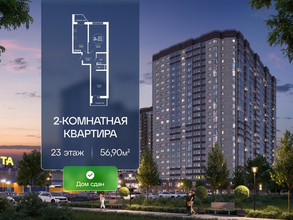 
  Продается 2-комн. квартира 56.9 м², в ЖК Гулливер, литер 2. Фото 1.