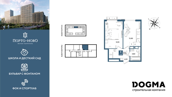 
  Продается 1-комн. квартира 37.2 м², в ЖК Порто-Ново, литера 6. Фото 1.