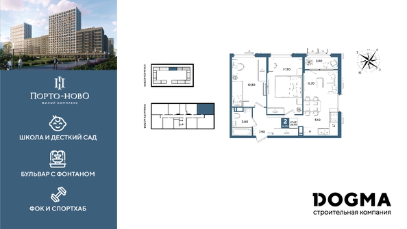 
  Продается 2-комн. квартира 58.9 м², в ЖК Порто-Ново, литера 6. Фото 1.