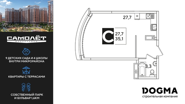 
  Продается студия 35.1 м², в ЖК Самолет, литера 52. Фото 1.