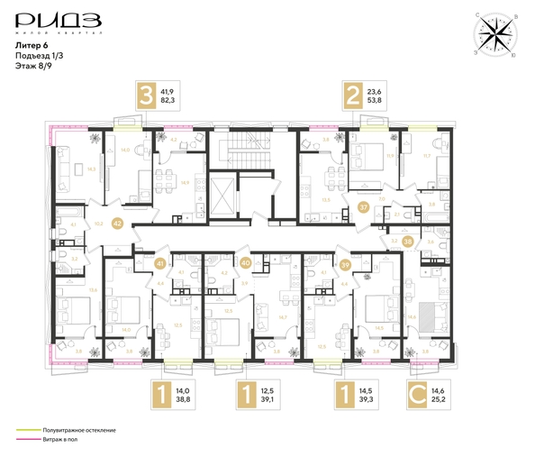 
  Продается 1-комн. квартира 39.1 м², в ЖК РИДЗ, литер 6. Фото 2.