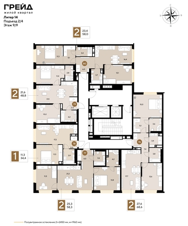 
  Продается 2-комн. квартира 48.8 м², в ЖК ГРЕЙД, литер 14. Фото 2.