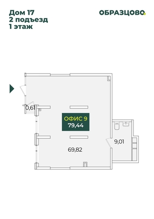 
  Продается офис 79.44 м². Фото 1.
