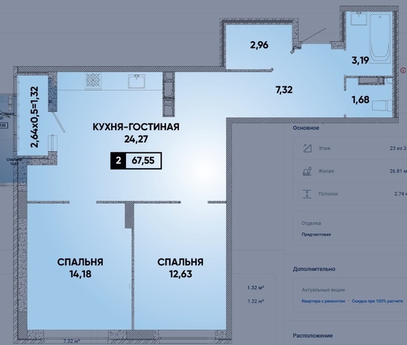 
  Продается 2-комн. квартира 66 м², в ЖК Губернский, литера 39. Фото 13.