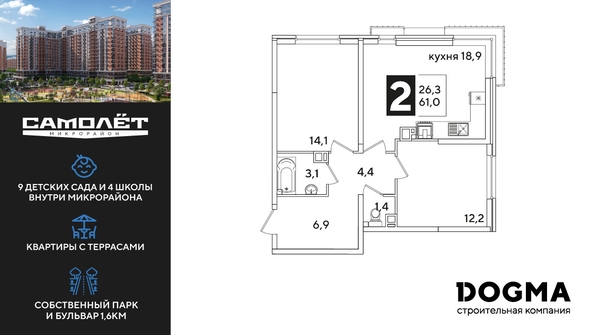 
  Продается 2-комн. квартира 61.3 м², в ЖК Самолет, литера 53. Фото 1.