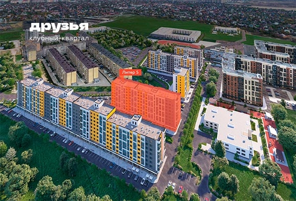 
  Продается 2-комн. квартира 52.45 м², в ЖК Клубный квартал «Друзья», лит 5. Фото 2.