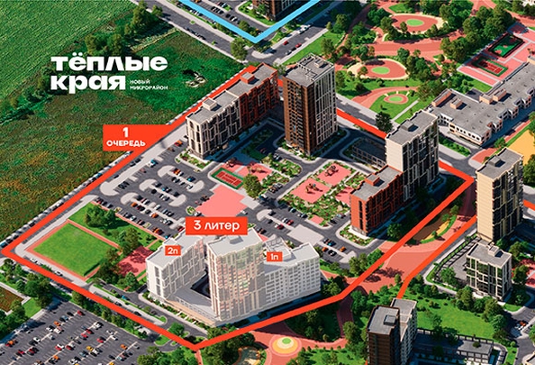 
  Продается 2-комн. квартира 57.07 м², в ЖК Теплые края, литер 3. Фото 2.