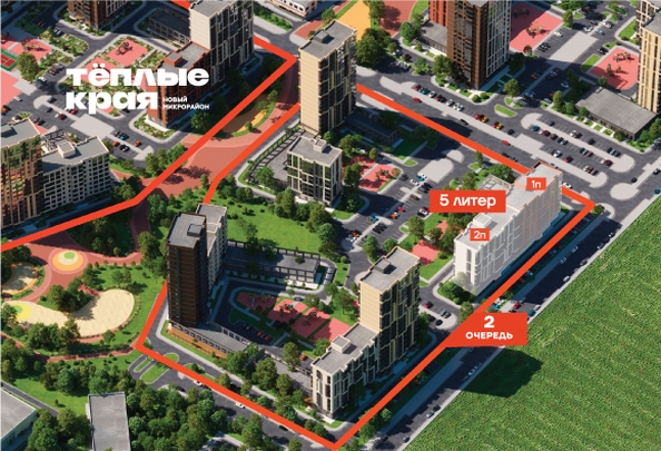 
  Продается 1-комн. квартира 35.93 м², в ЖК Теплые края, литер 5. Фото 2.