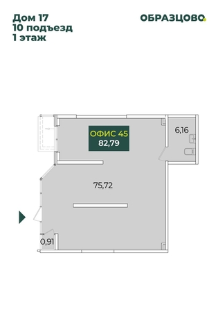 
  Продается офис 82.79 м². Фото 1.