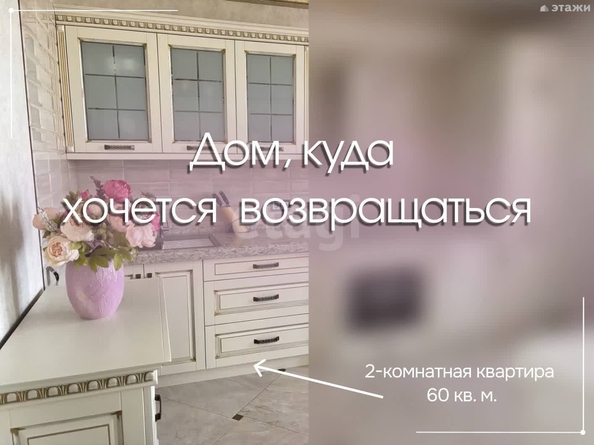 
  Продается 2-комн. квартира 60 м². Фото 23.