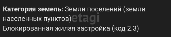 
  Продается земельный участок, 12.1 соток, Ставрополь
. Фото 5.