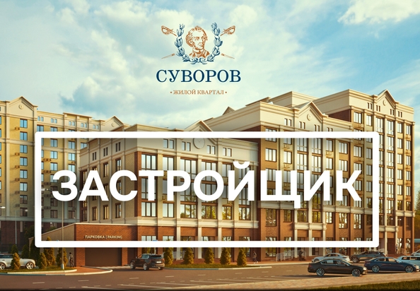 
   Продам 2-комнатную, 84.1 м², Суворов, дом 6

. Фото 1.