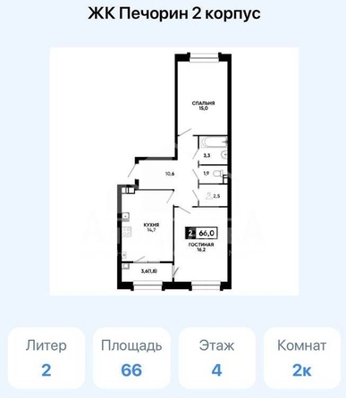 
  Продается 2-комн. квартира, 66 м², Катыхина ул
. Фото 4.