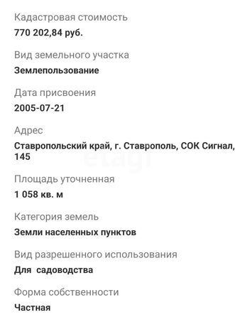 
  Продается земельный участок 10.6 соток. Фото 9.