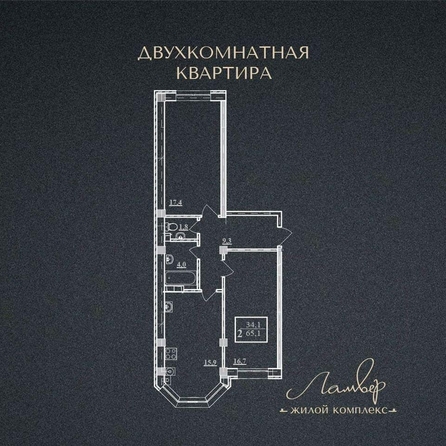 
  Продается 2-комн. квартира, 64.9 м², Волкова ул, д. 33
. Фото 2.