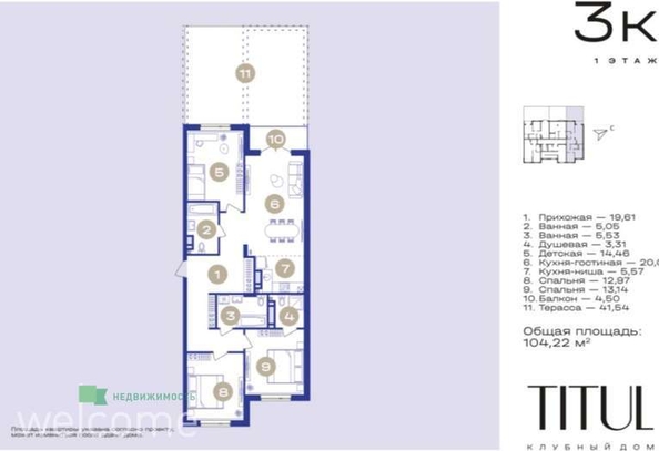 
  Продается 2-комн. квартира, 104.2 м², ЖК  TITUL (Титул)
. Фото 7.