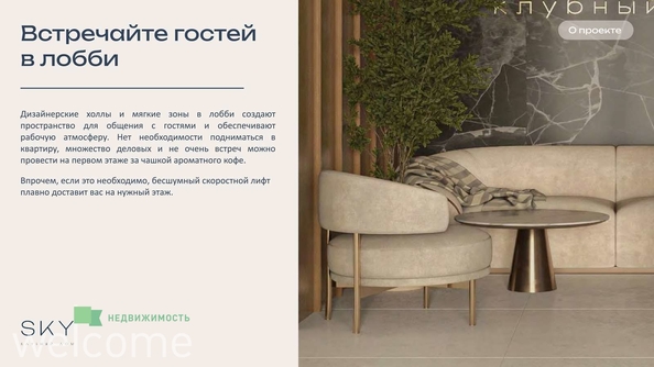 
  Продается 2-комн. квартира, 76.52 м², ЖК Клубный дом SKY (Скай)
. Фото 6.