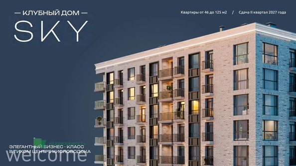 
  Продается 2-комн. квартира, 83.55 м², ЖК Клубный дом SKY (Скай)
. Фото 2.