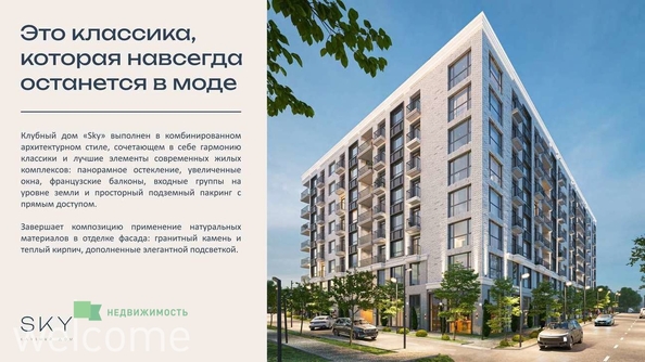 
  Продается 3-комн. квартира, 124.59 м², ЖК Клубный дом SKY (Скай)
. Фото 4.