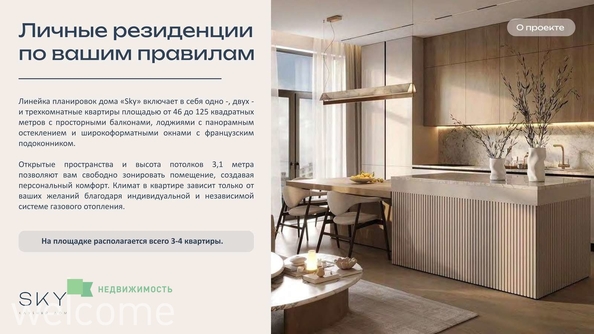 
  Продается 3-комн. квартира, 125.43 м², ЖК Клубный дом SKY (Скай)
. Фото 5.
