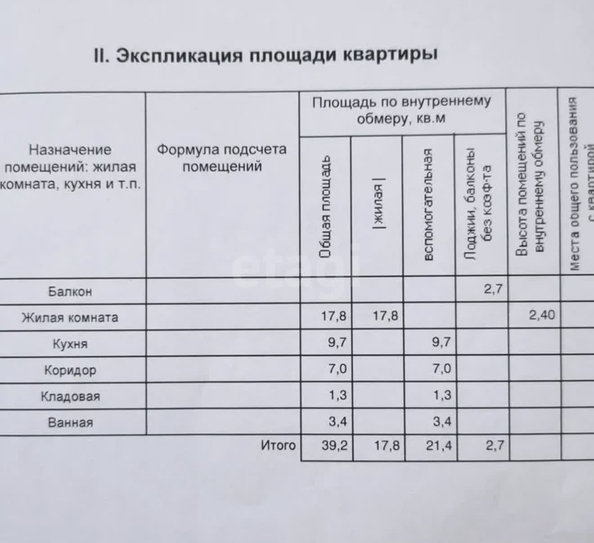 
  Продается 1-комн. квартира 41.9 м². Фото 8.