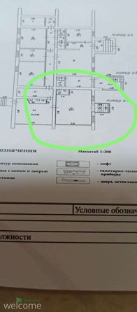 
  Продается универсальное помещение 50 м². Фото 8.