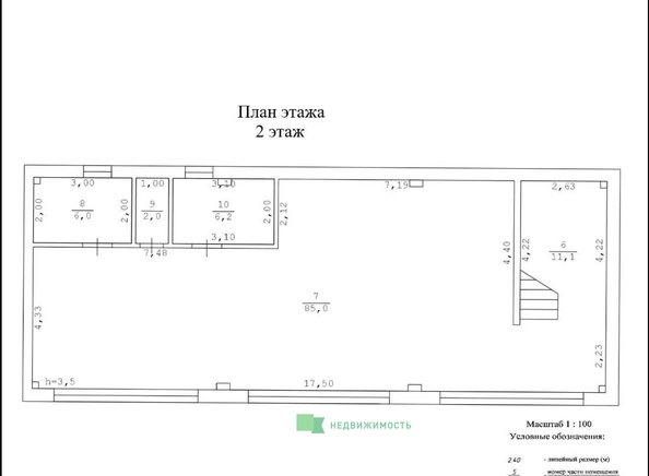 
  Сдается торговая площадь 65 м². Фото 5.