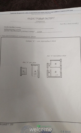 
  Продается 1-комн. квартира 59.7 м². Фото 19.