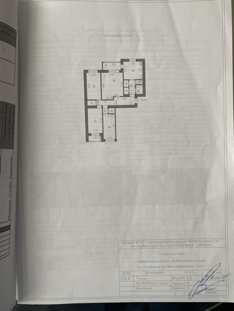 
   Продам 4-комнатную, 95.6 м², Железнодорожная ул, 3

. Фото 38.