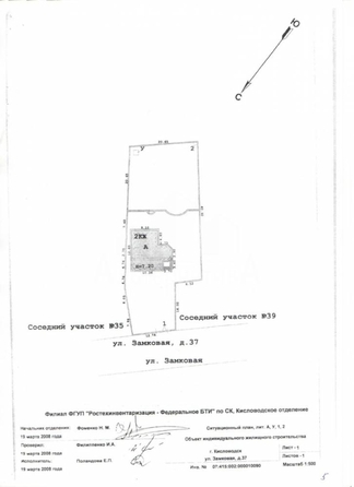 
   Продам дом, 340 м², Кисловодск

. Фото 36.