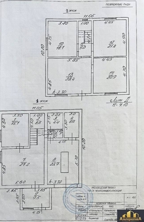 
   Продам дом, 197 м², Кисловодск

. Фото 20.