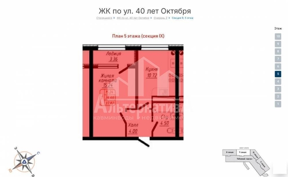 
   Продам 1-комнатную, 38 м², 40 лет Октября ул

. Фото 5.