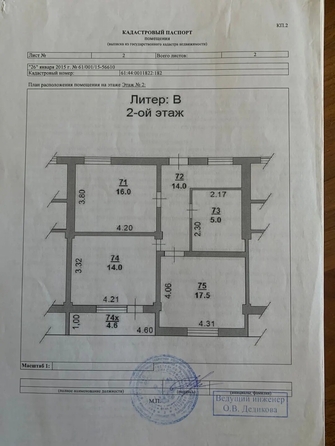 
  Продается 2-комн. квартира 68.8 м². Фото 14.